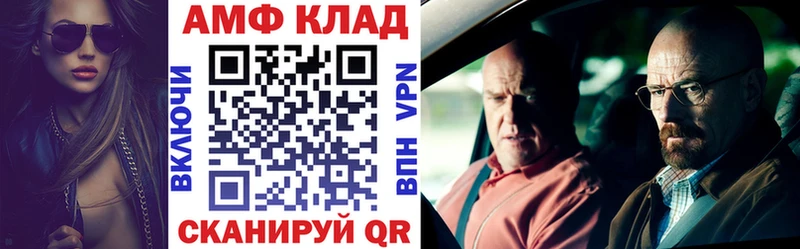 АМФЕТАМИН 97%  Купить закладки  Кадников 