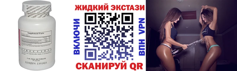Бутират Butirat  Купить где  Кадников 