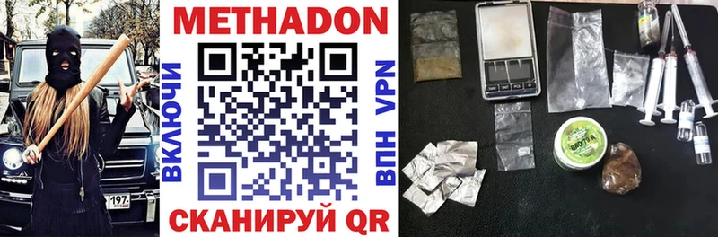 МЕТАДОН methadone  Купить где  Кадников 